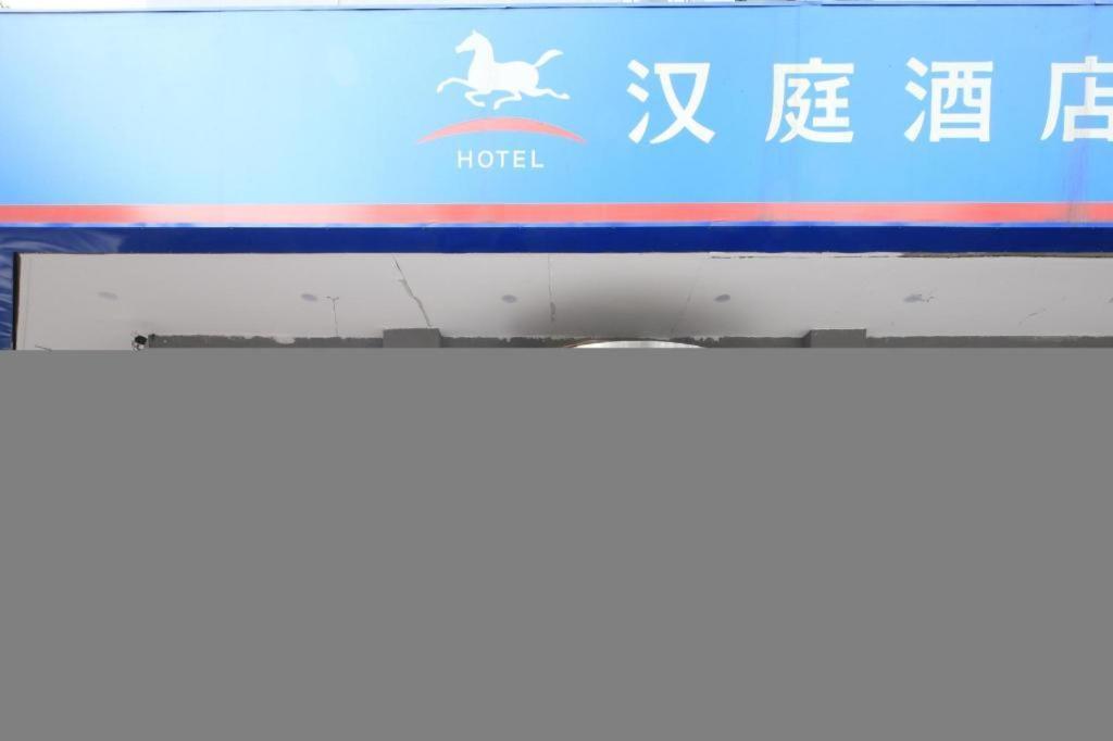 Hanting Hotel Tianjin Youyi Road Luaran gambar